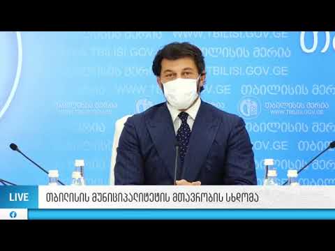 კახა კალაძე: ვარკეთილში ხანძრის შედეგად დაზარალებულებს ჩვენი შესაძლებლობების ფარგლებში დავეხმარებით